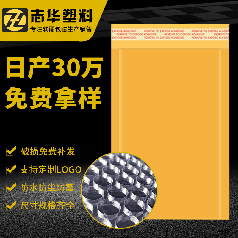 氣泡信封袋