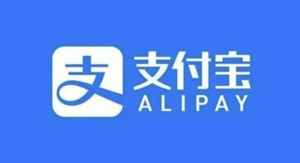支付寶
